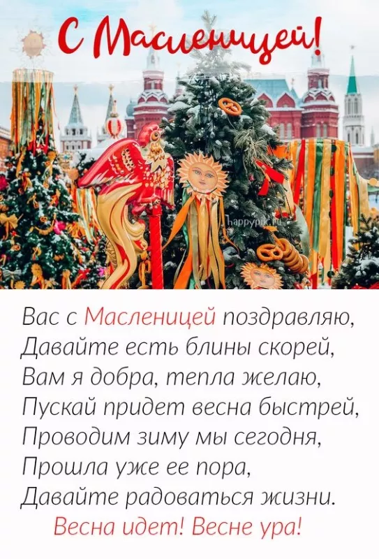 Открытки и картинки с Масленицей . Красивые картинки с масленицей