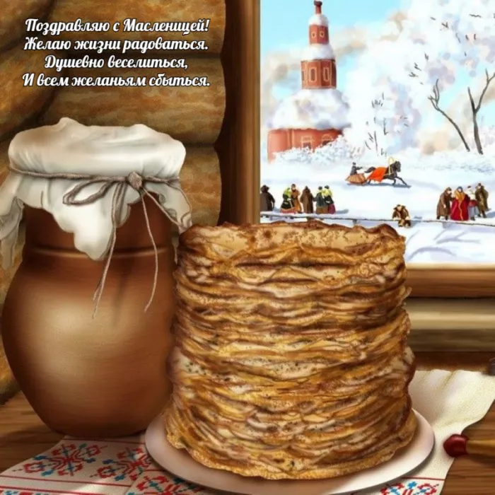 Открытки и картинки с Масленицей . Открытки с масленицей