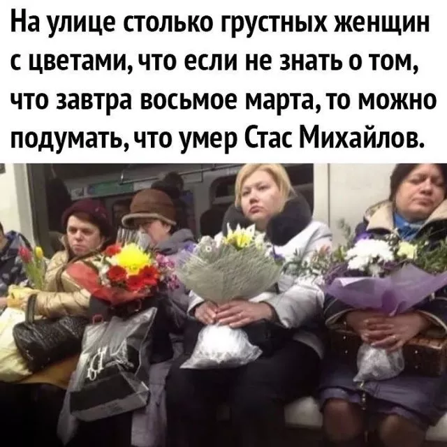 Прикольные и смешные картинки про 8 Марта . Ржачные картинки на 8 марта