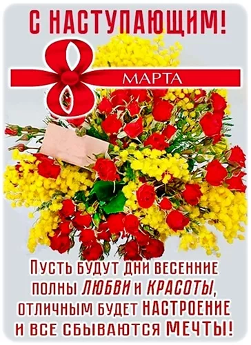 200 прикольных картинок на 8 Марта. Открытка с 8 марта картинка