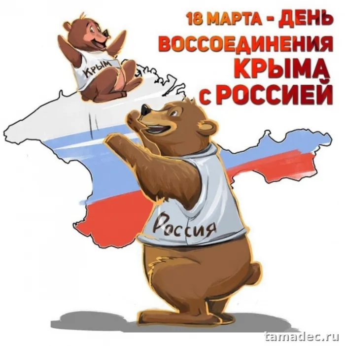 Картинки Крымская весна и Воссоединение Крыма с Россией. Скачать картинку Крымская весна