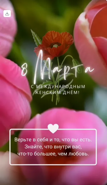200 прикольных картинок на 8 Марта. Открытка с 8 марта картинка