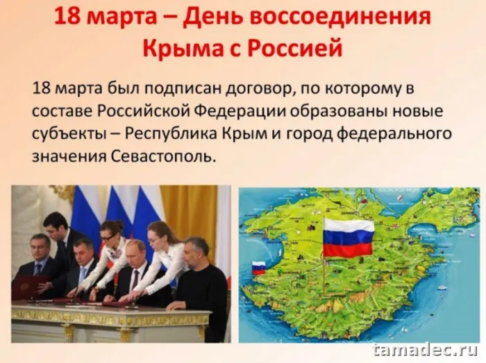 Картинки Крымская весна и Воссоединение Крыма с Россией. Картинки красивые Крымская весна бесплатно