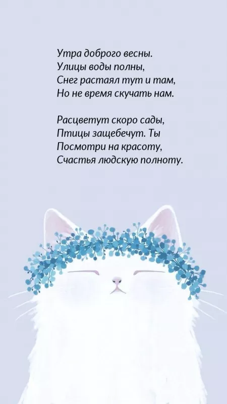 Красивые картинки Доброго весеннего утра. Добра с утра картинки новые весенние
