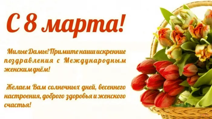 200 прикольных картинок на 8 Марта. Картинка поздравление с 8 марта