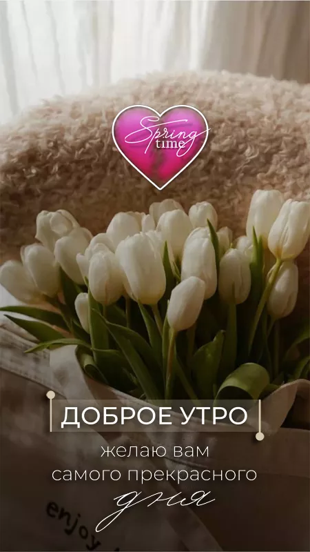 Красивые картинки и гифки Доброе утро марта. С Добрым утром марта картинки красивые