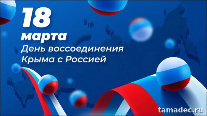 Картинки Крымская весна и Воссоединение Крыма с Россией. Картинки красивые Крымская весна бесплатно