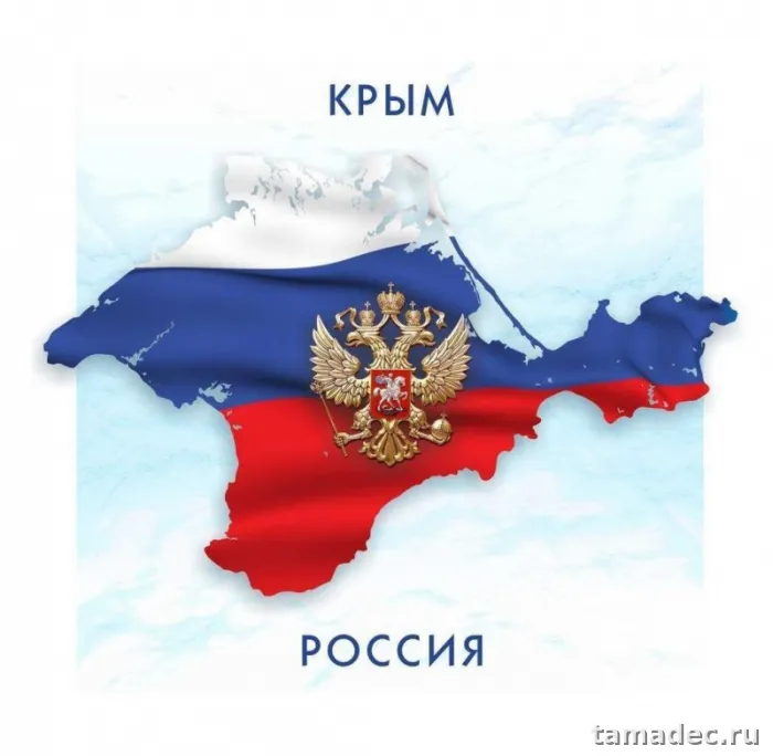 Картинки Крымская весна и Воссоединение Крыма с Россией. Скачать картинку Крымская весна