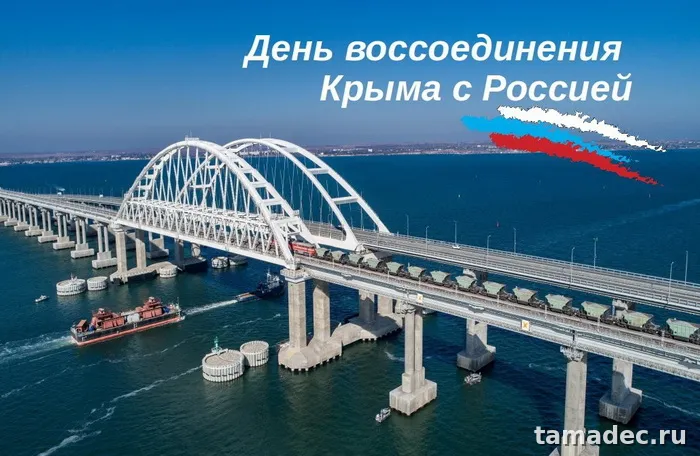 Картинки Крымская весна и Воссоединение Крыма с Россией. Скачать картинку Крымская весна