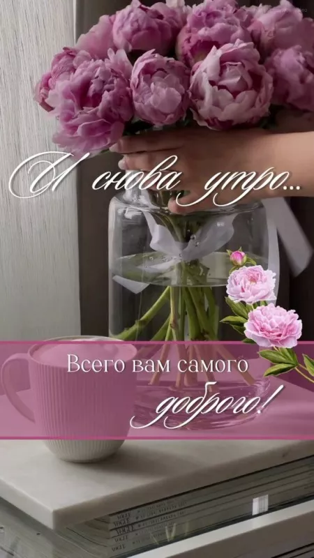 Красивые картинки и гифки Доброе утро марта. Картинки с добрым утром март
