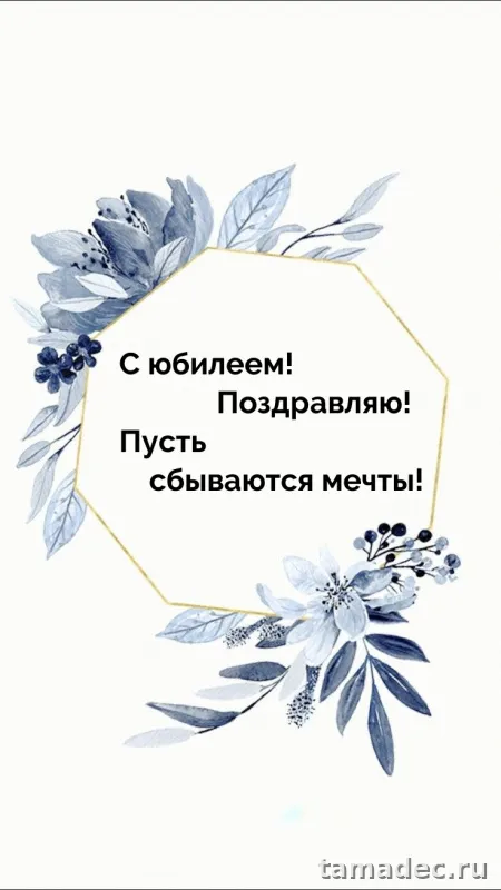 Открытки с Юбилеем 50 лет женщине . Открытка с юбилеем лет женщине
