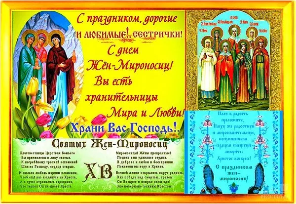 Картинки с Пасхой. Открытки с пасхой скачать бесплатно