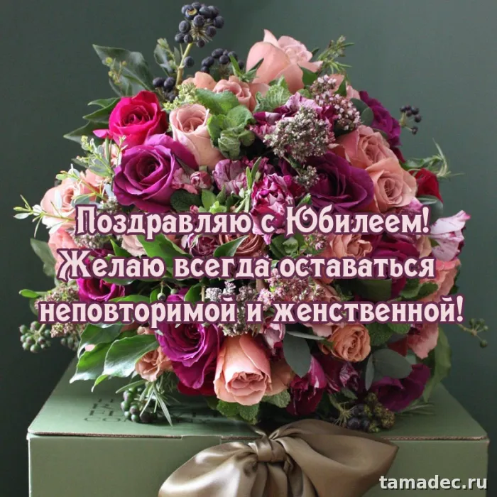 Открытки с Юбилеем 50 лет женщине . Открытка с юбилеем лет женщине