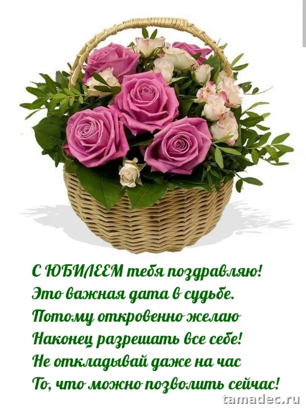 Открытки с Юбилеем 50 лет женщине . Открытки с юбилеем женщине красивые