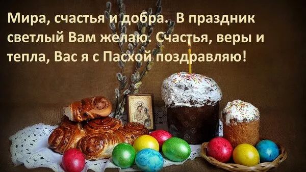 Картинки с пасхой. Бесплатные картинки с пасхой