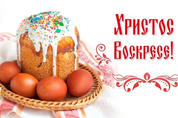 Картинки с Пасхой. Открытки с пасхой красивые бесплатно