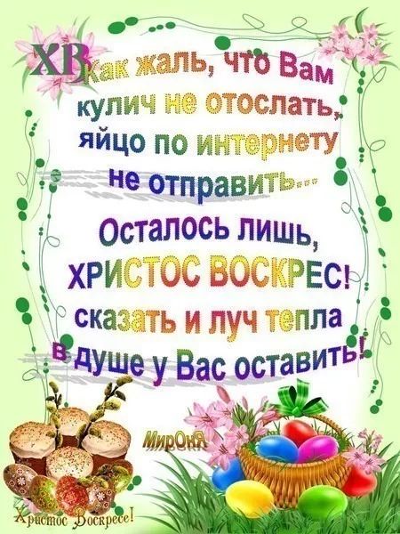 Картинки с пасхой. Бесплатные картинки с пасхой