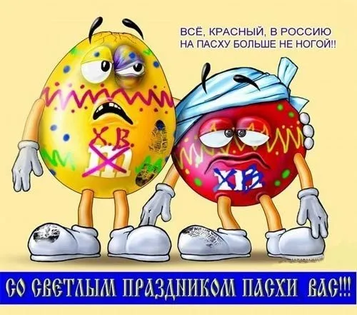 Картинки с Пасхой. Открытки с пасхой красивые бесплатно