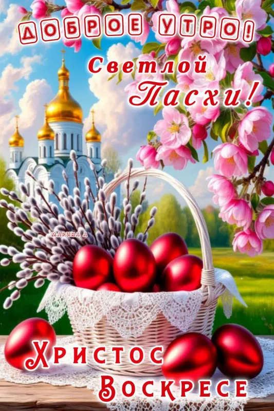 Картинки с Пасхой. Бесплатные картинки с пасхой