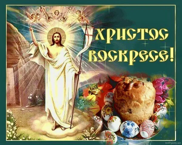 Картинки с Пасхой. Открытки с пасхой красивые бесплатно