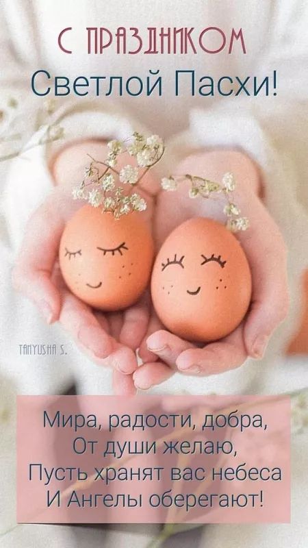 Картинки с пасхой. Поздравление с пасхой картинки