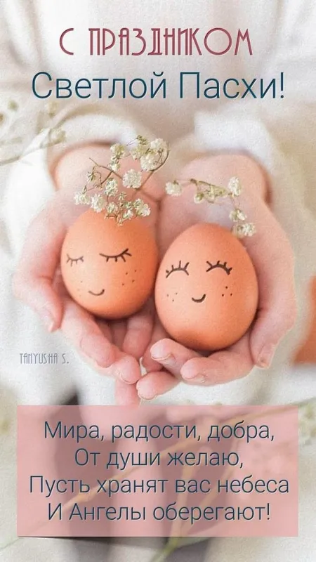Картинки с Пасхой. Поздравление с пасхой картинки
