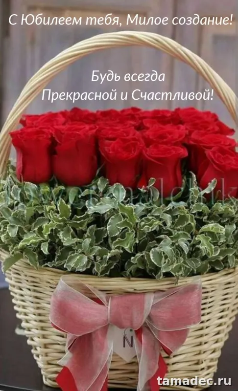 Открытки с Юбилеем 50 лет женщине . Открытки с юбилеем женщине красивые
