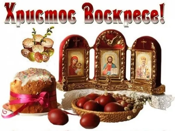 Картинки с Пасхой. Открытки с пасхой красивые бесплатно