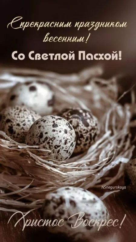Картинки с пасхой. Поздравление с пасхой картинки