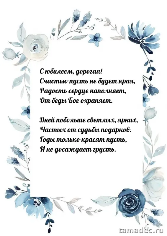 Открытки с Юбилеем 50 лет женщине . Открытка с юбилеем лет женщине