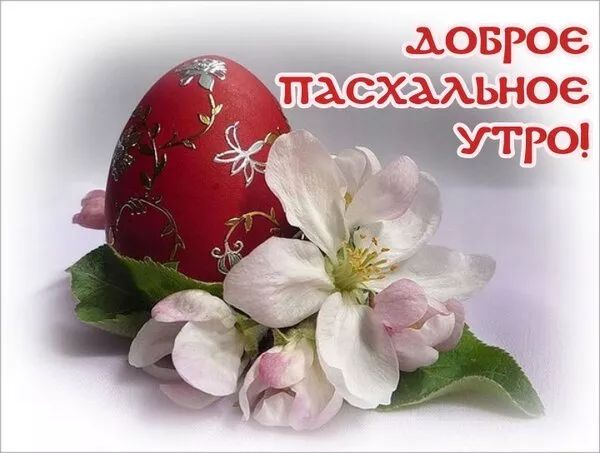 Картинки с пасхой. Бесплатные картинки с пасхой