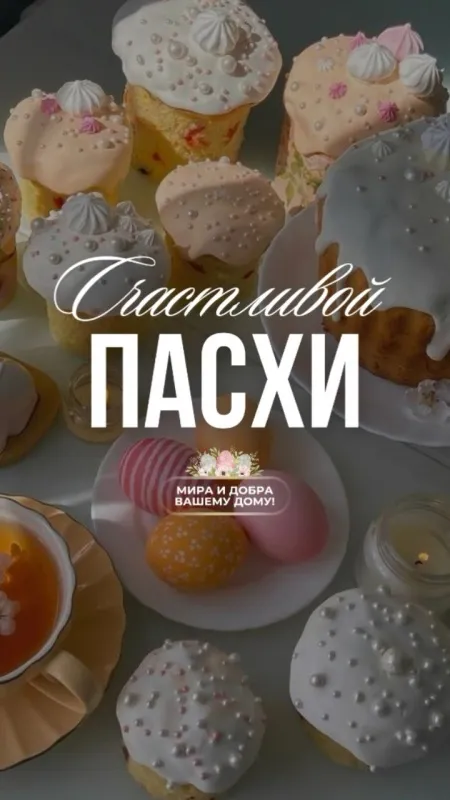 Картинки с Пасхой. Картинки с пасхой красивые прикольные