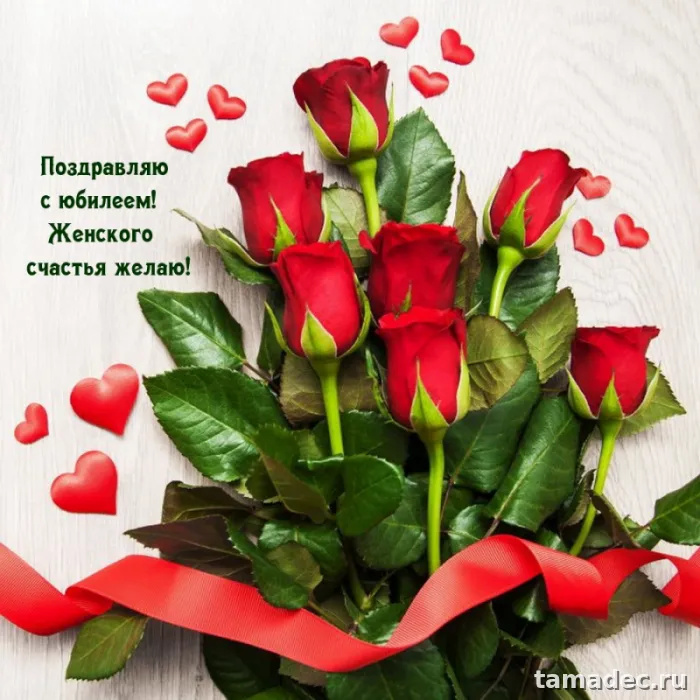 Открытки с Юбилеем 50 лет женщине . Открытки с юбилеем женщине красивые