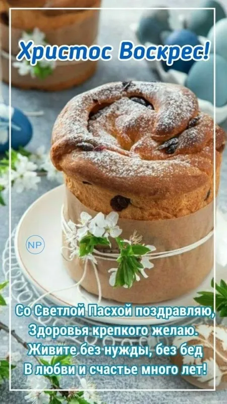 Картинки с Пасхой. Поздравление с пасхой картинки