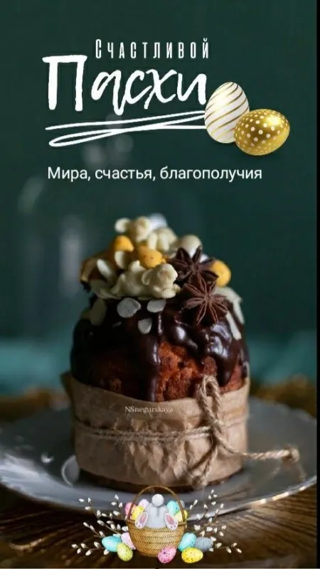 Картинки с Пасхой. Поздравление с пасхой картинки