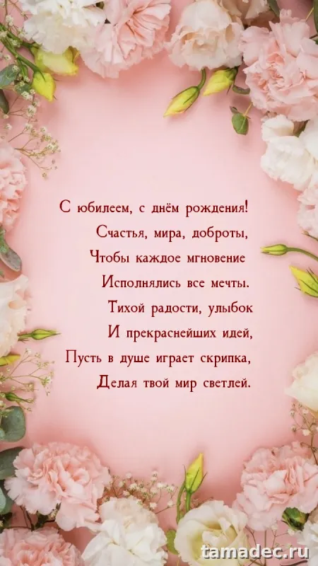 Открытки с Юбилеем 50 лет женщине . Открытки с юбилеем женщине красивые
