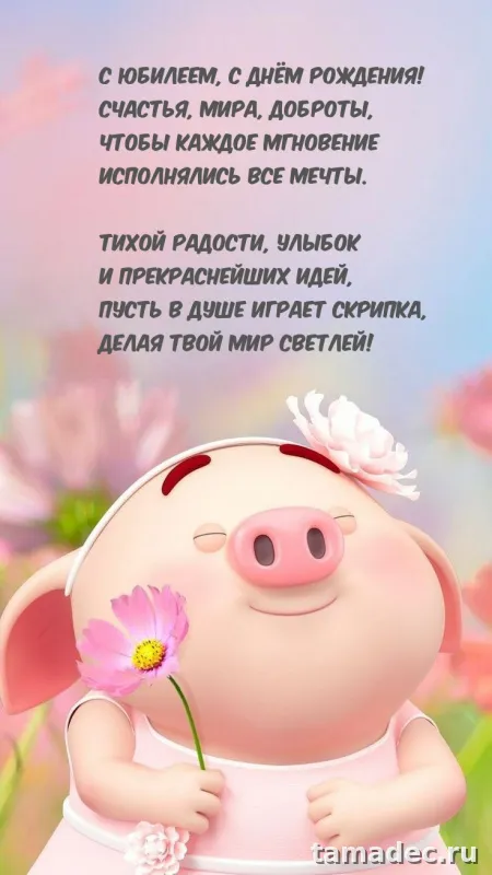 Открытки с Юбилеем 50 лет женщине . Открытки с юбилеем женщине красивые