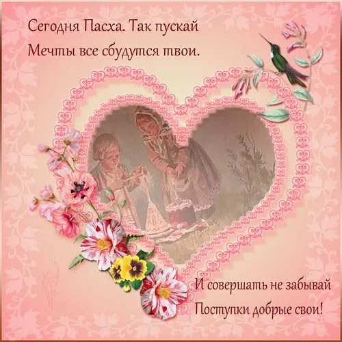 Картинки с Пасхой. Открытки с пасхой красивые бесплатно