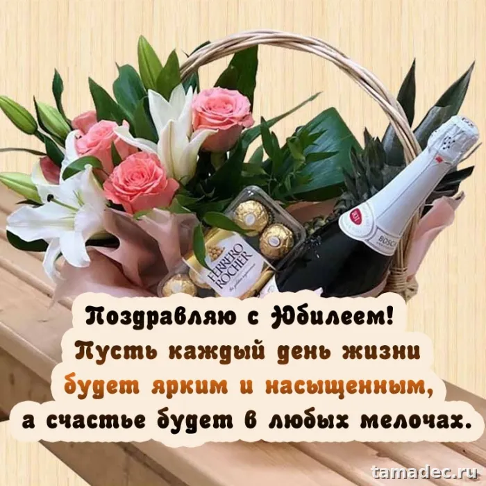 Открытки с Юбилеем 50 лет женщине . Открытки с юбилеем женщине красивые