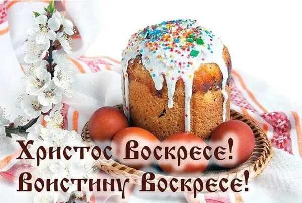 Картинки с Пасхой. Открытки с пасхой красивые бесплатно