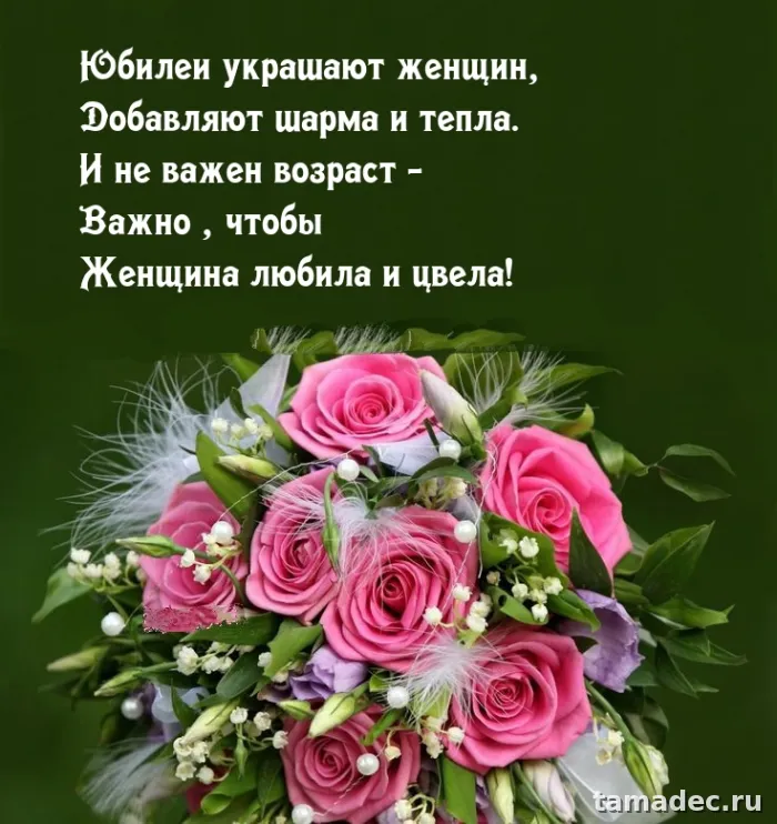 Открытки с Юбилеем 50 лет женщине . Открытки с юбилеем женщине красивые