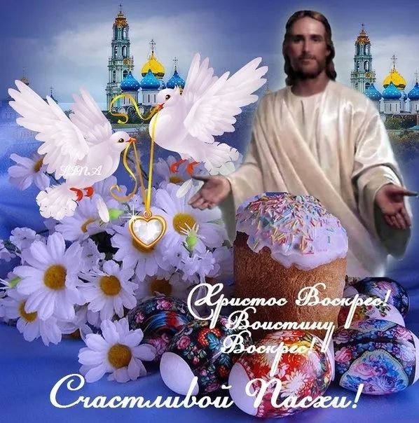 Картинки с пасхой. Открытки с пасхой красивые бесплатно