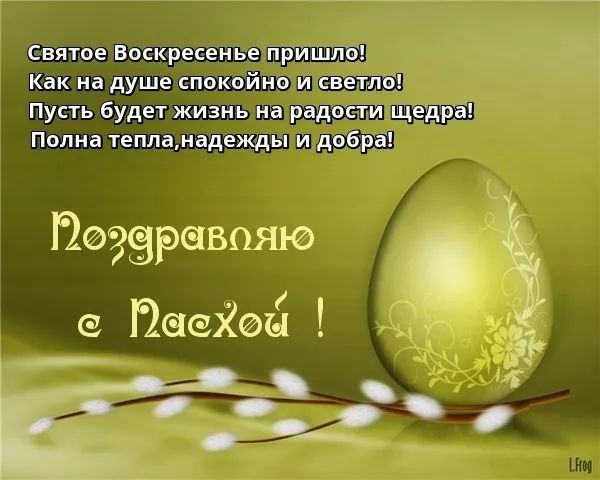 Картинки с пасхой. Открытки с пасхой красивые бесплатно