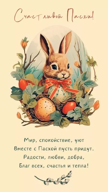 Картинки с пасхой. Картинки с пасхой красивые прикольные