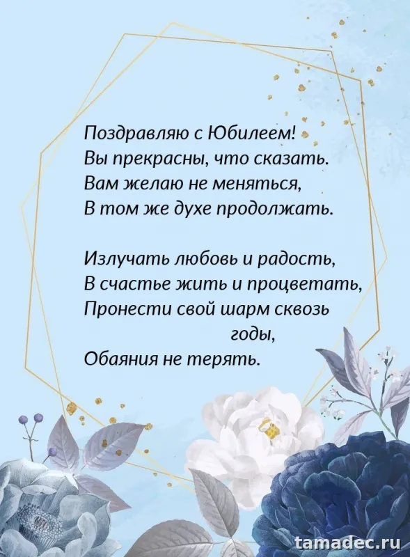 Открытки с Юбилеем 50 лет женщине . Открытка с юбилеем лет женщине