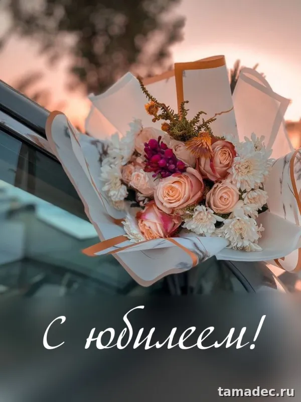 Открытки с Юбилеем 50 лет женщине . Открытка с юбилеем лет женщине
