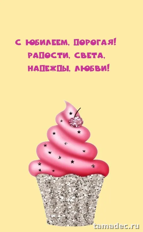 Открытки с Юбилеем 50 лет женщине . Открытка с юбилеем лет женщине