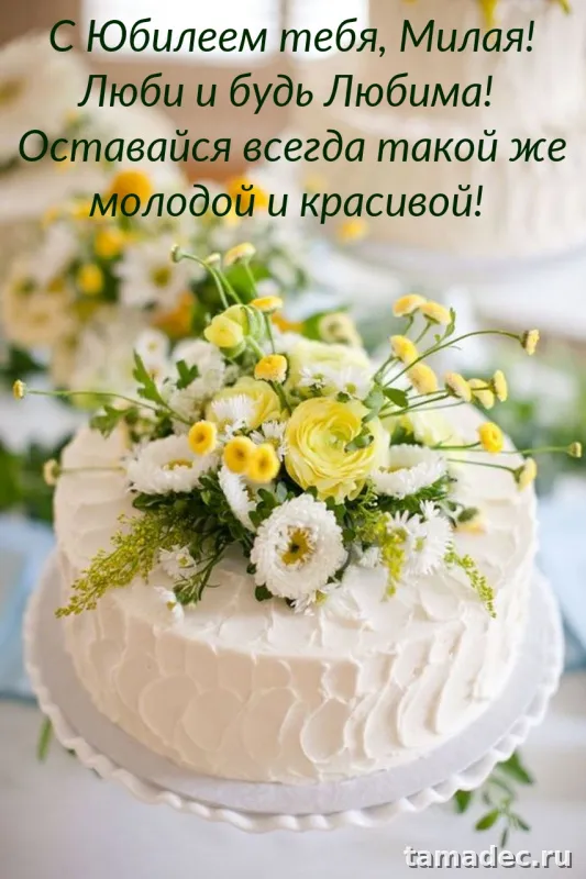 Открытки с Юбилеем 50 лет женщине . Открытки с юбилеем женщине красивые