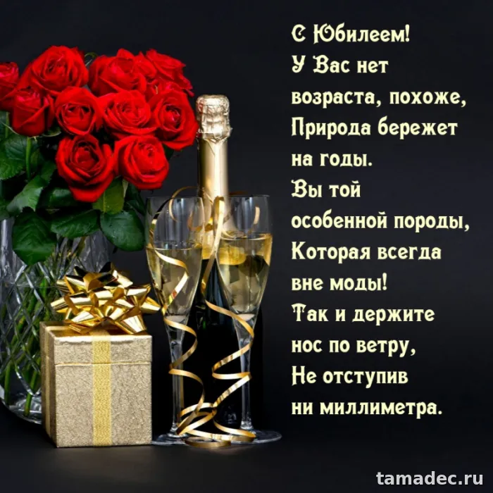 Открытки с Юбилеем 50 лет женщине . Открытка с юбилеем лет женщине