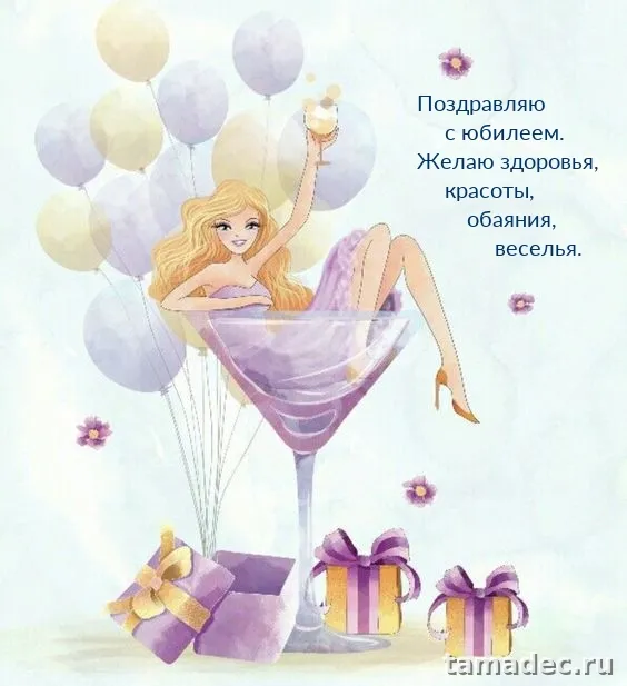 Открытки с Юбилеем 50 лет женщине . Открытки с юбилеем женщине красивые